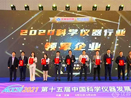 蟬聯(lián)“科學(xué)儀器行業(yè)領(lǐng)軍企業(yè)”獎(jiǎng)，百特春季系列活動(dòng)回饋新老用戶