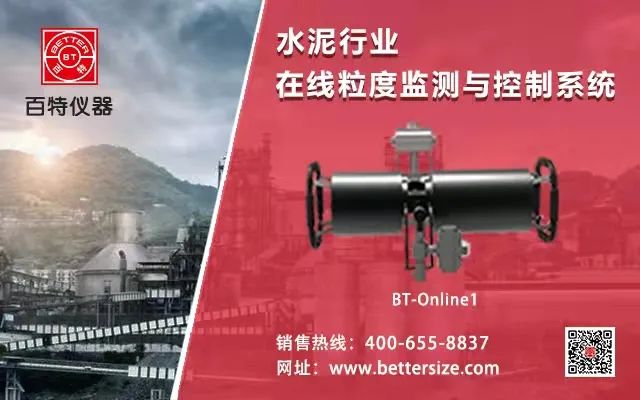 提質(zhì)增效，節(jié)能降本：百特在線顆粒級(jí)配智能監(jiān)測系統(tǒng)
