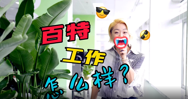 一樣的國際市場，不一樣的國際部