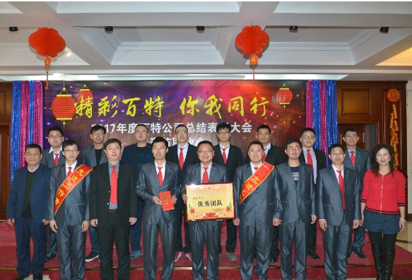 丹東百特研發(fā)總監(jiān)范繼來(lái)獲“中國(guó)顆粒學(xué)會(huì)青年顆粒學(xué)”獎(jiǎng)