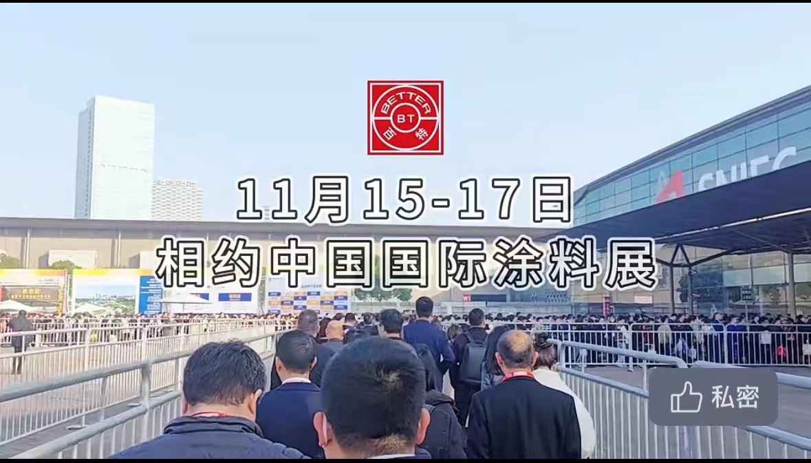 2023中國國際涂料展覽會(huì)正在進(jìn)行時(shí)！11月15-17日丹東百特在E3.D77展位，攜涂料行業(yè)專用儀器為新老客戶提供一流的產(chǎn)品、技術(shù)和服務(wù)，期待您的蒞臨！