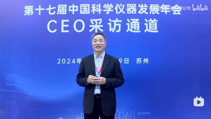 丹東百特儀器有限公司董事長董青云受邀出席中國科學(xué)儀器發(fā)展年會(huì)，與行業(yè)專家共話科學(xué)儀器行業(yè)機(jī)遇與挑戰(zhàn)！