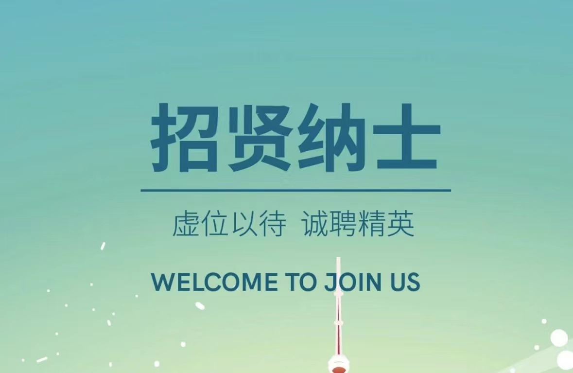  丹東百特上海分公司招聘進(jìn)行中！