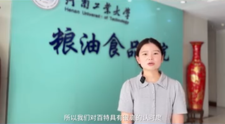 【百特儀器在河南工業(yè)大學】 師者，傳道授業(yè)解惑也，值此教師節(jié)之際，百特公司深入河南工業(yè)大學糧油學院，傾聽他們對百特儀器的評價，并向那些支持高端儀器研發(fā)與應用的合作伙伴和教師們致以崇高的敬意！