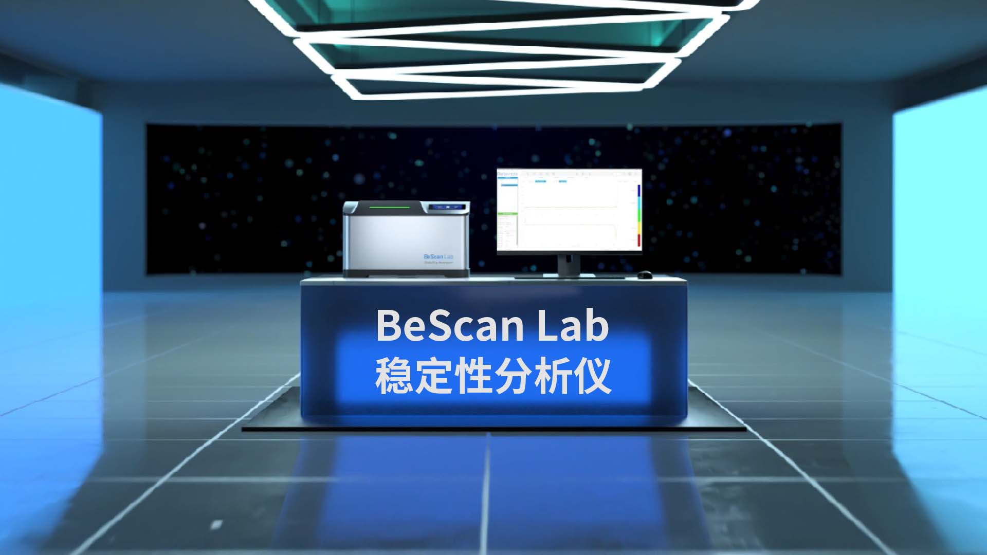 百特BeScan Lab穩(wěn)定性分析儀——您的全方位穩(wěn)定性分析專家，采用先進的靜態(tài)多重光散射（SMLS）技術，全力保障您的樣品長期穩(wěn)定性，為您帶來全面、精準、可靠的測量體驗!